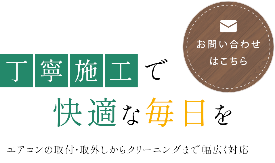 第2種電気工事士が施工